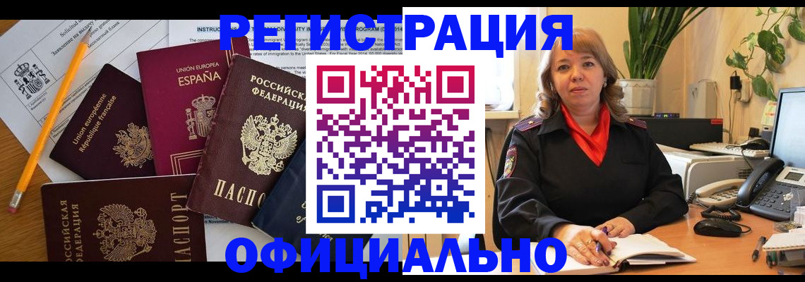 прописка для военкомата в Нальчике