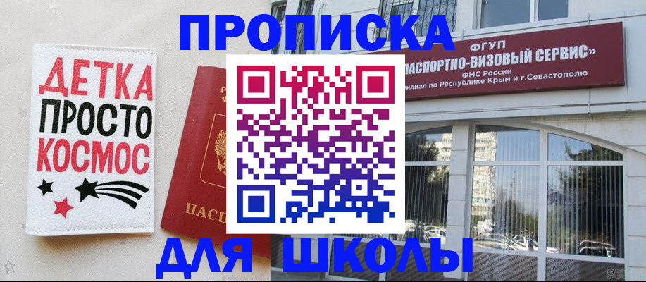 регистрация для дет. сада в Нальчике