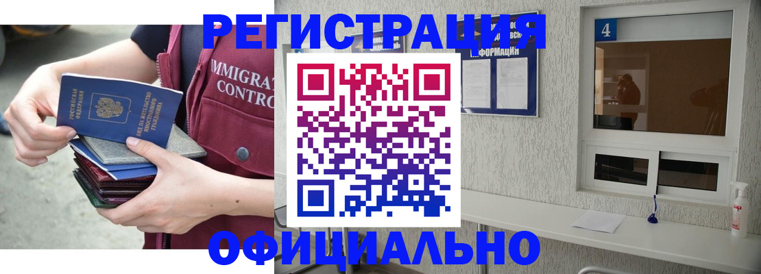 временная регистрация купить в Нальчике