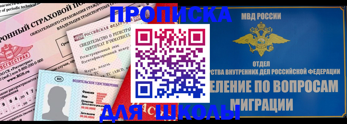 прописка для кредита в Нальчике