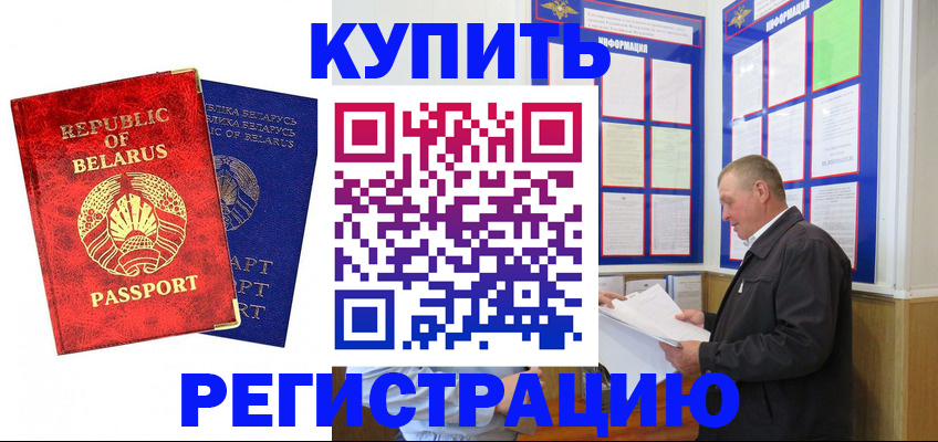 временная регистрация для всех в Нальчике