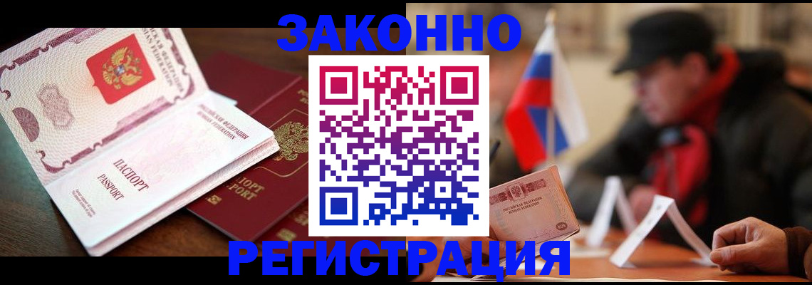 прописка иностранных граждан в Нальчике