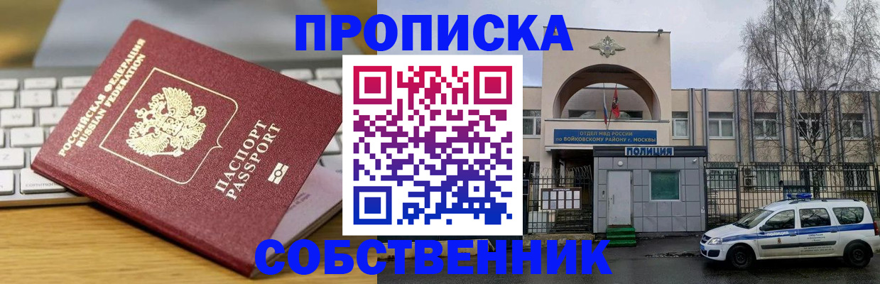 пропишу в квартире в Нальчике