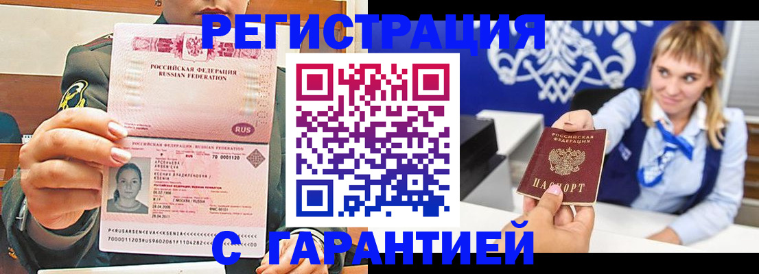 прописка для кредита в Нальчике